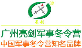 北京亮劍軍事夏令營